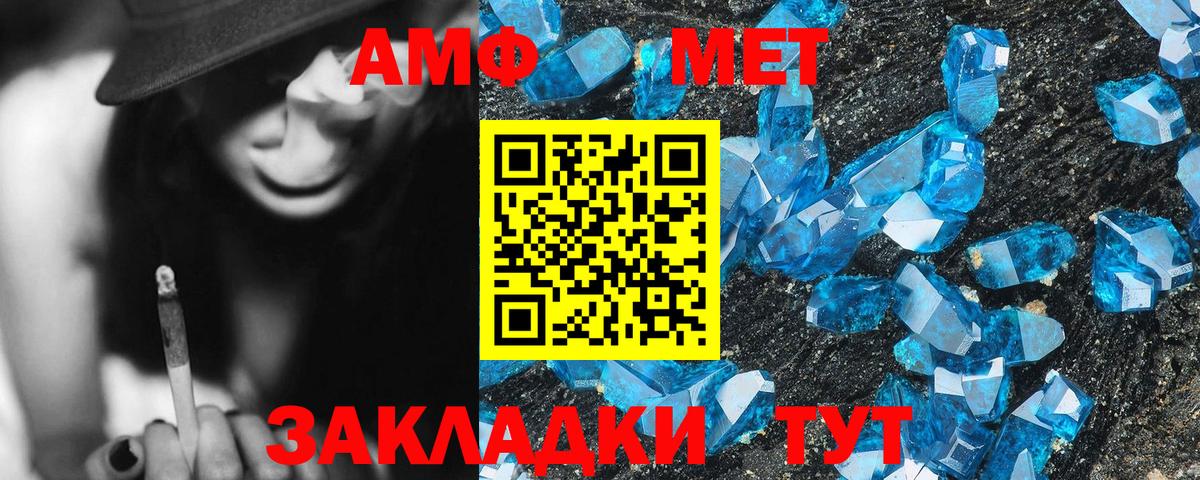 АМФЕТАМИН VHQ  Вход с VPN  Обь 