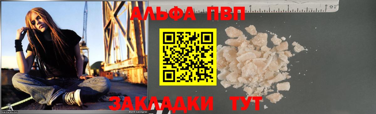Альфа ПВП СК  Вход с VPN  Обь  Alpha PVP  Alfa_PVP кристаллы 
