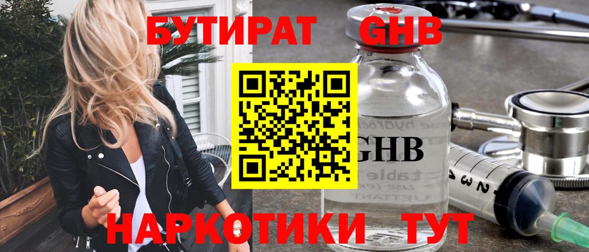 ГАШ Обь