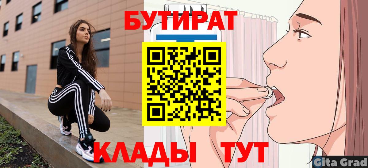 БУТИРАТ бутандиол Обь