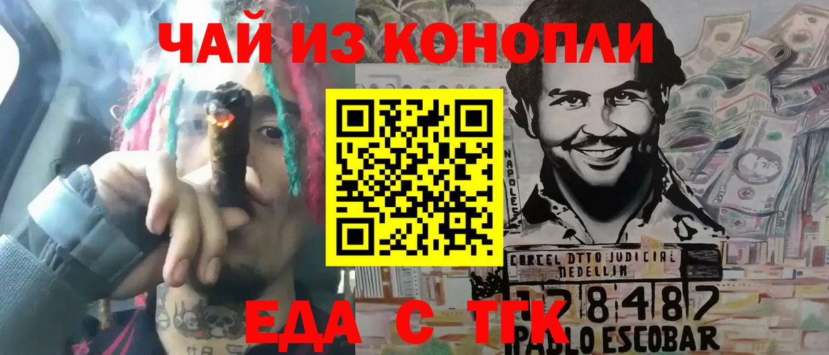 Canna-Cookies конопля Обь