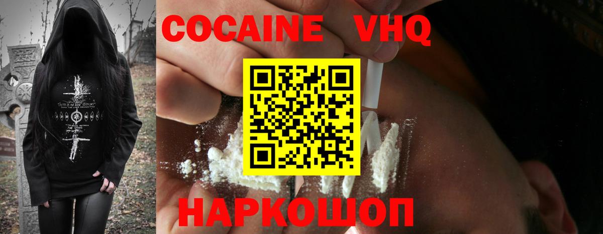 Кокаин  Кокаин Эквадор  купить наркоту  Обь  COCAIN Перу  Вход с VPN 