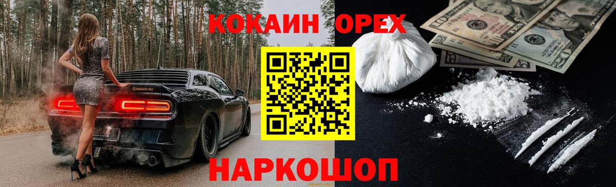 COCAIN VHQ Обь