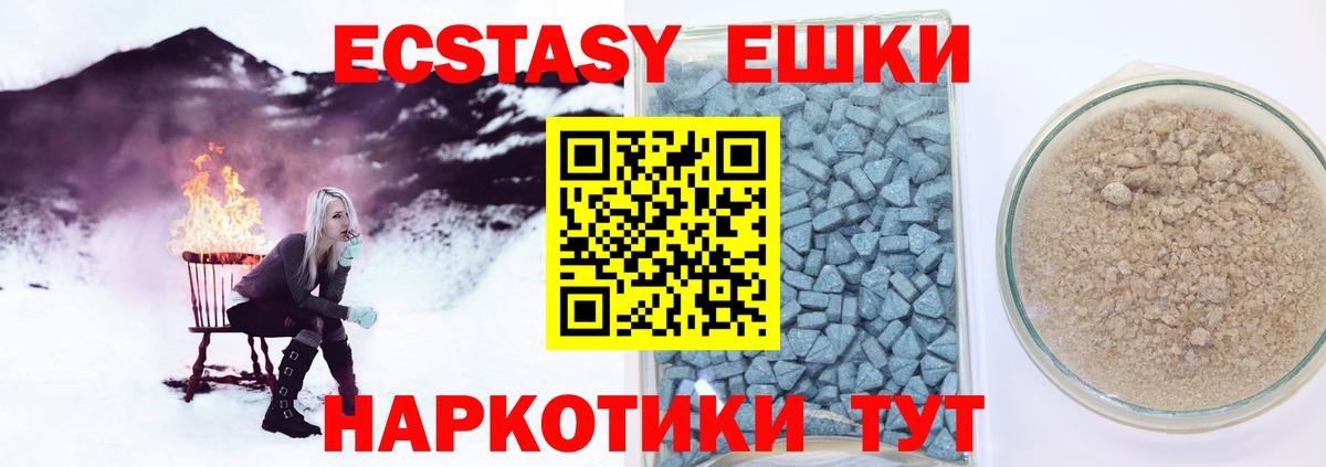 Экстази Cube Обь