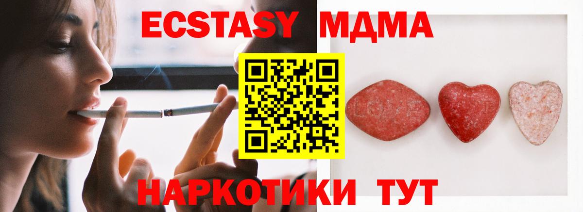 ЭКСТАЗИ  Экстази 300 mg  Вход с VPN  Ecstasy VHQ  Обь 