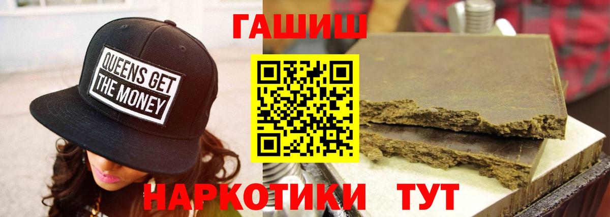 Обь  ГАШИШ VHQ  как найти   ГАШ Premium  Вход с VPN 