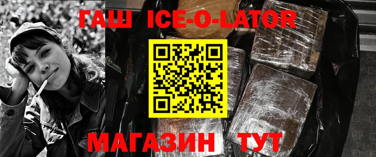 Гашиш гарик Обь
