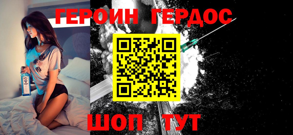 ГЕРОИН гречка Обь