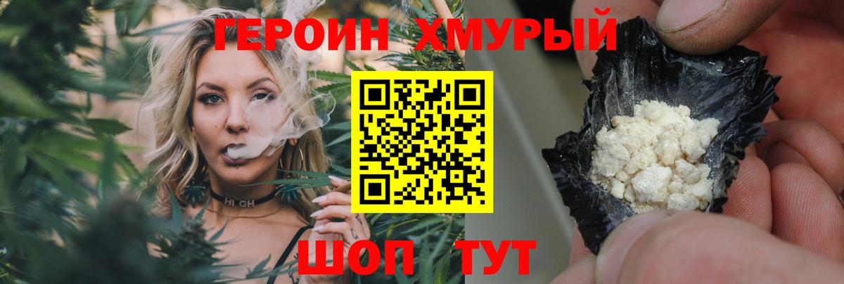 ГЕРОИН  Вход с VPN  Обь  ГЕРОИН афганец 