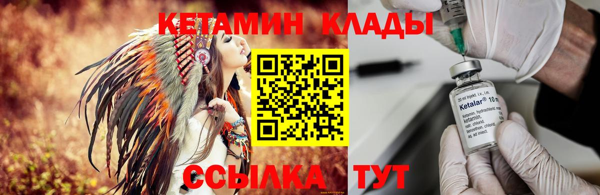 Обь  КЕТАМИН VHQ  Вход с VPN  КЕТАМИН VHQ 