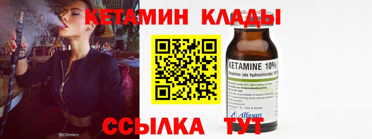 Кетамин ketamine Обь