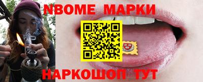 марки nbome Гатчина