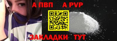 apvp Гагарин