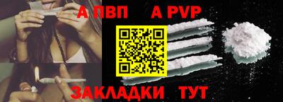 apvp Гагарин