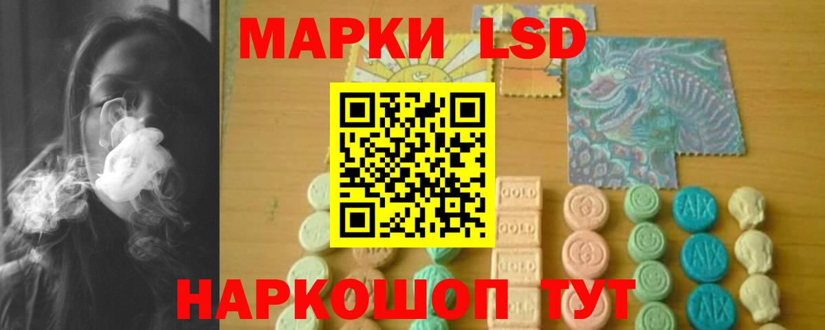 Обь  LSD-25 экстази кислота  Вход с VPN 