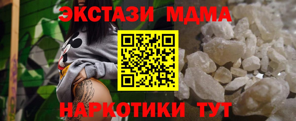 MDMA VHQ  Вход с VPN  MDMA VHQ  Обь 
