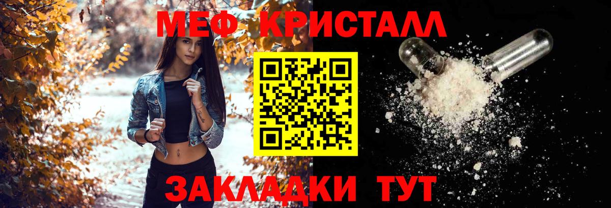 Меф мяу мяу мука Обь