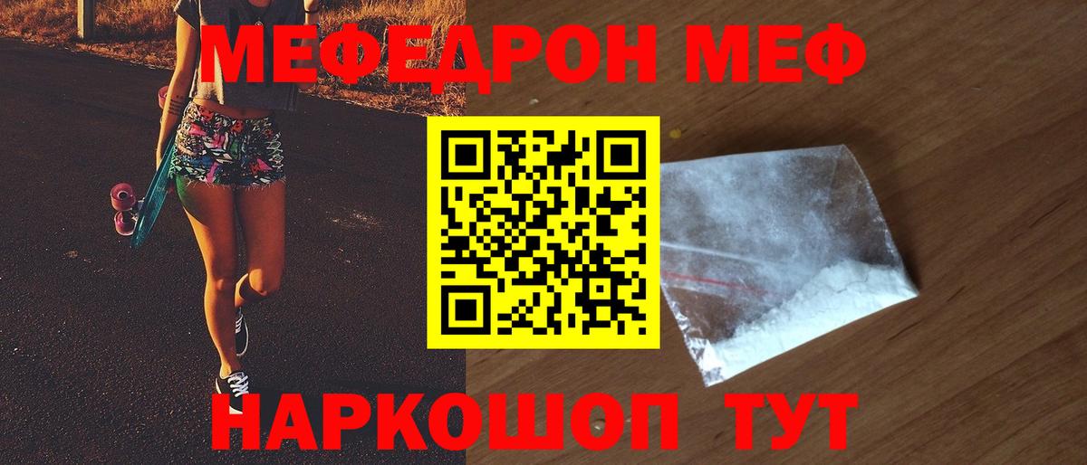 Обь  Мефедрон mephedrone  МЯУ-МЯУ VHQ  Вход с VPN 