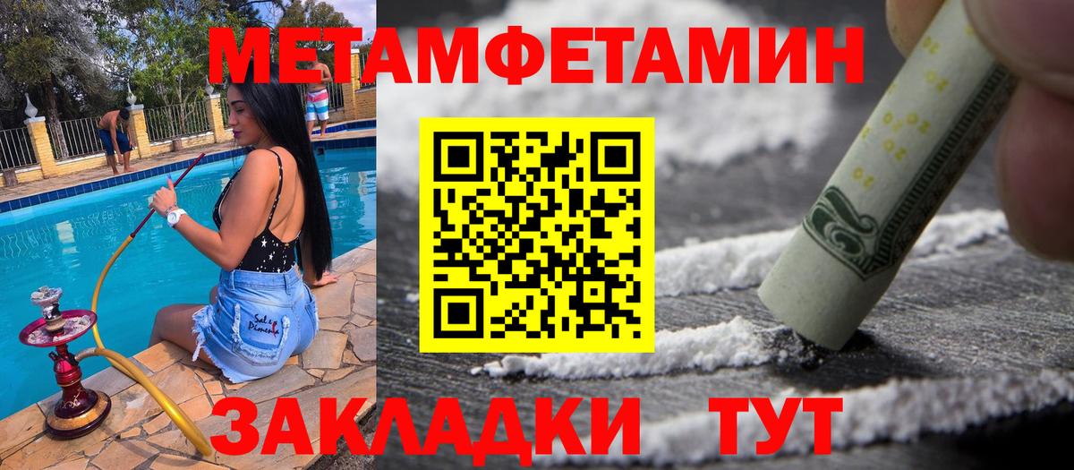 Первитин Methamphetamine  МЕТАМФЕТАМИН  Обь  Вход с VPN 