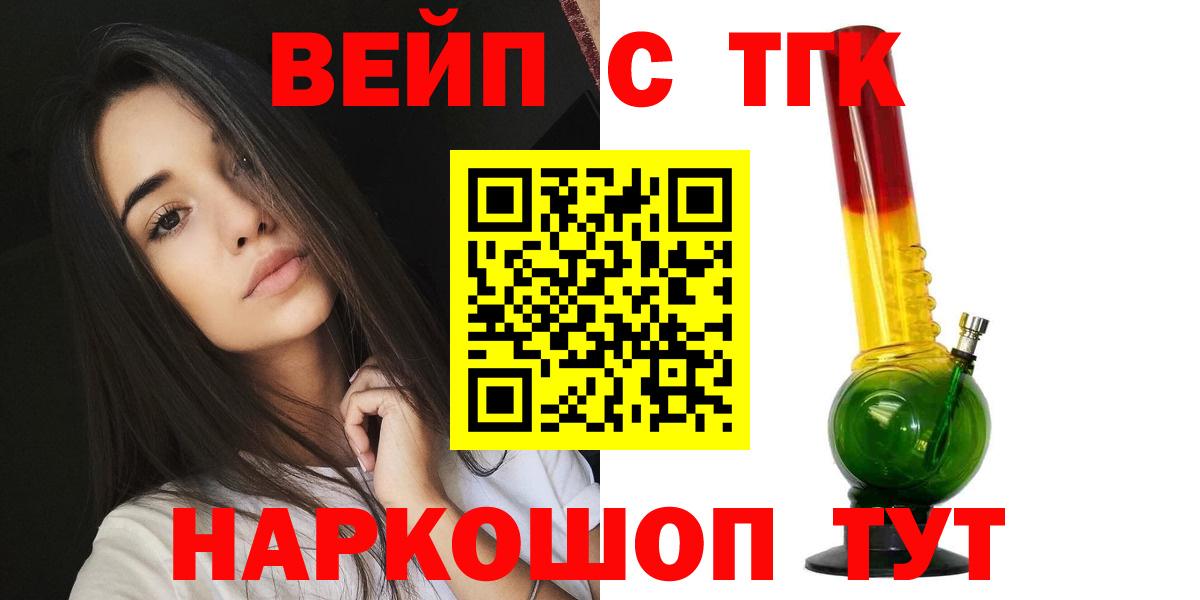 ТГК гашишное масло  Вход с VPN  Обь 