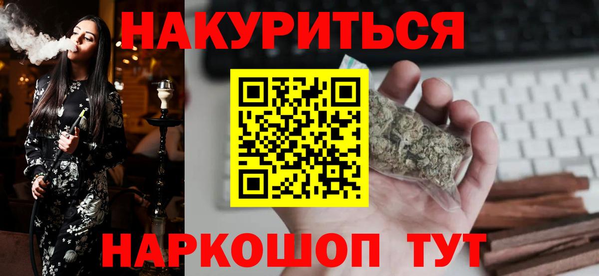 МАРИХУАНА Ganja  Бошки Шишки Amnesia  Обь  Марихуана MAZAR  Вход с VPN 