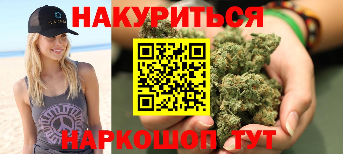 Бошки Шишки LSD WEED Обь